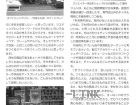 月刊流通ネットワーキング2010年01月-01